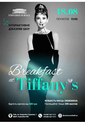 Breakfast at Tiffany's Київ 2021
