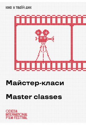 Афіша MC Творча зустріч із режисером Террі Ґілліамом / Creative meeting with Director Terry Gilliam, Одеса‎ - 2021-08-21 12:30:00