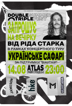 DOUBLE TRIPLE X WEOUTHERE GRAND AFTERPARTY Київ 2021