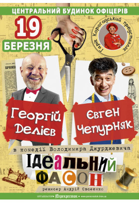 Perfect fit Kyiv 2022
