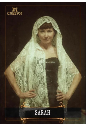 SARAH Київ 2022