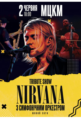 Nirvana з симфонiчним оркестром tribute show Київ 2023