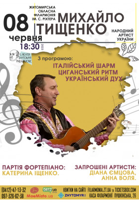 Афіша Концерт народного артиста України Михайла Тищенка., Житомир‎ - 2023-06-08 18:30:00