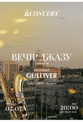 ВЕЧІР ДЖАЗУ НА ТЕРАСІ ТРЦ GULLIVER Київ 2023