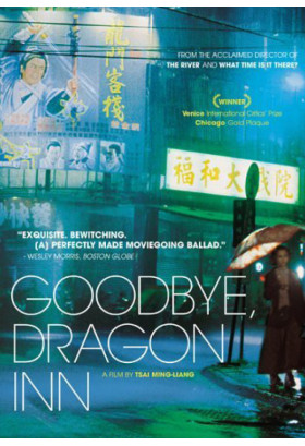 Прощавай, Dragon Inn Київ 2023