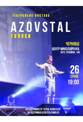 Азовсталь. Голоси Чернівці 2024