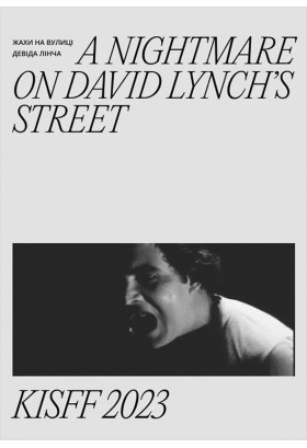 A Nightmare on David Lynch’s Street Київ 2023