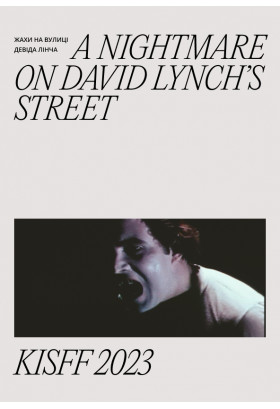 A Nightmare on David Lynch’s Street Київ 2023