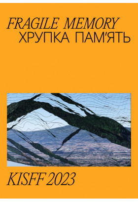 Fragile memory Київ 2023