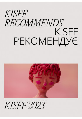 KISFF recommends Київ 2023