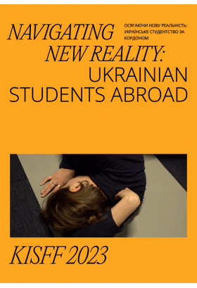 Navigating New Reality: Ukrainian Students Abroad Київ 2023