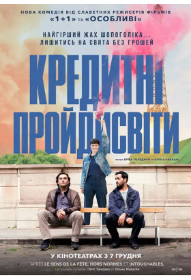 Кредитні пройдисвіти Київ 2023