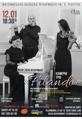 Афіша Концерт камерного тріо «Filando», Житомир‎ - 2024-01-12 18:30:00
