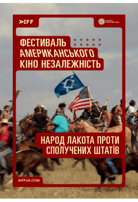 Народ Лакоти проти Сполучених Штатів (Lakota Nation vs. United States) Київ 2024