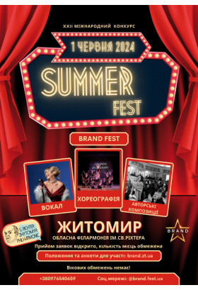 Афіша ХХІІ Міжнародний конкурс, Житомир‎ - 2024-06-01 09:00:00