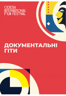 "Ігровий майданчик путіна", реж. Конрад Шоляйські Київ 2024