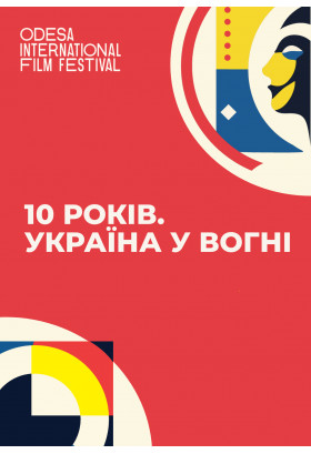"Міф", реж. Леонід Кантер, Іван Ясній Київ 2024