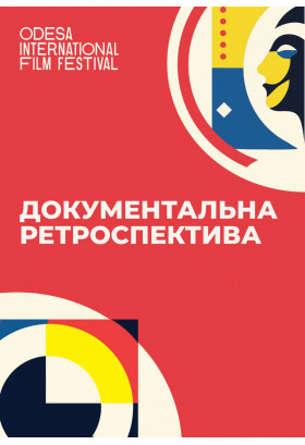 Poster  "Присмерк", реж. Валентин Васянович, Kyiv - 2024-07-18 11:45:00