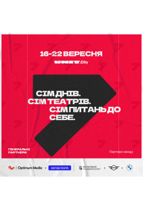 Абонемент на всі дні Kyiv 2024