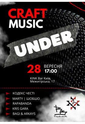 UNDER Київ 2024