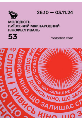UA4 Національний Конкурс / National Competition Київ 2024