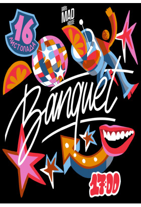BANQUET Львів 2024