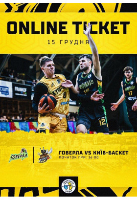 Hoverla - Kyiv-Basket Київ 2024