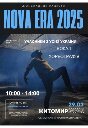Афіша Міжнародний конкурс "NOVA ERA 2025", Житомир‎ - 2025-03-29 10:00:00