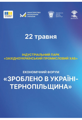 Economic Forum "Made in Ukraine - Ternopil Region" 2025 Ostriv village 2025