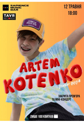 Афіша Артем Котенко, Київ - 2025-05-12 18:00:00