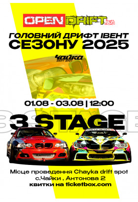 Poster  Open Drift.Ua, Kyiv - 2025-08-01 12:00:00