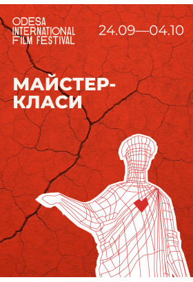 «Бути Актором». Показ фільму Позивний Артист та творча зустріч з Олександром Печерицею Київ 2025