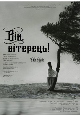 Poster  WHEE, BRIDGE!, Kyiv - 2025-11-22 17:00:00