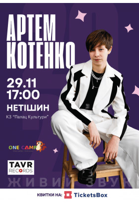 ARTEM KOTENKO Netishyn 2025