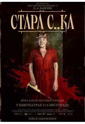 Poster  Vieja Loca, Kyiv - 2025-11-13 19:50:00