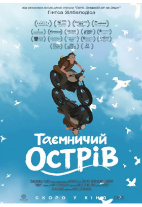 Mysterious Island Kyiv 2025