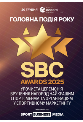 Poster  Церемонія нагородження найкращих в галузі спортивного маркетингу SBC Ukraine Awards 2025, Kyiv - 2025-12-20 15:30:00