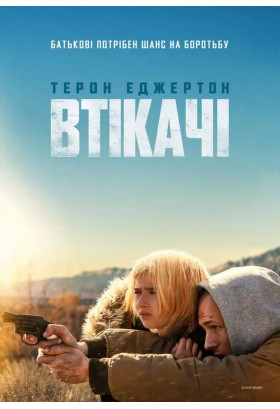 Poster  She Rides Shotgun, Kyiv - 2025-11-13 11:30:00