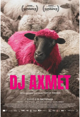 DJ Ахмет Київ 2025