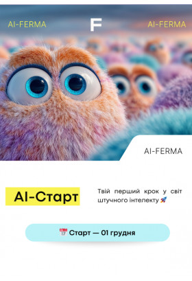 Poster  AI-Start, Kyiv - 2025-12-01 09:00:00