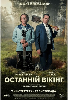 The Last Viking Kyiv 2025