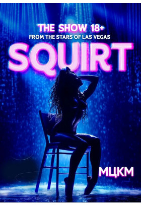 Афіша SQUIRT: The Las Vegas Show, Київ