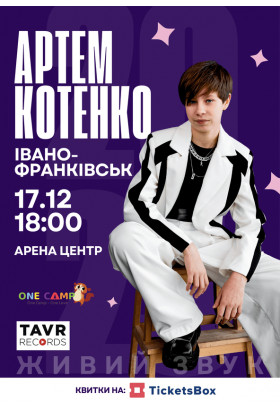 ARTEM KOTENKO Ivano-Frankivsk 2025