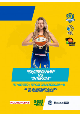 Будівельник - Інтерхім Київ 2026