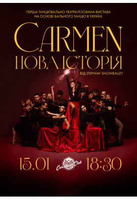 Poster  CARMEN. НОВА ІСТОРІЯ, Kyiv - 2026-01-15 18:30:00