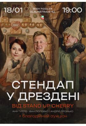 Афіша Стендап у Дрездені 18/01, Дрезден - 2026-01-18 19:00:00