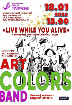 Poster  Concert of the pop ensemble ART COLORS BAND, Mykolaiv - 2026-01-18 15:00:00