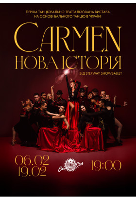 CARMEN. НОВА ІСТОРІЯ Київ 2026