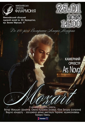 Poster  MOZART Concert. ARS NOVA Chamber Orchestra, Mykolaiv - 2026-01-25 14:00:00