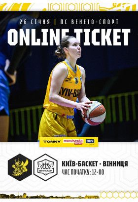 Афіша Київ-Баскет - Вінниця, Київ - 2026-01-26 12:00:00